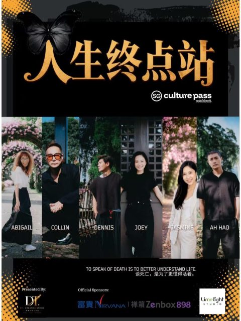 If you knew exactly when your journey on Earth would end... what’s the one thing you would do?
Get ready for a spine-chilling night unlike any other. #F
坡首个沉浸式超自然脱口秀《今晚谁讲鬼-人生终点站》is
officially coming to the stage!
This isn‘t just your standard horror storytelling. It’s Singapore‘s first immersive supernatural talk show—a multi-sensory experience combining real-life encounters, cultural folklore, haunting soundscapes, and theatrical elements. Whether you are a hardcore believer or a total skeptic, this show will challenge everything you think you know about life, death, and the unknown.
Featuring live stories from: Ah Hao, @abigailchay, @collinchee_roots, @joeyswee9191, and @dennistohsg.
📅 SHOW DETAILS
Dates & Times: > * 10 Jul (Fri) @ 8pm
11 Jul (Sat) @ 3pm & 6pm
12 Jul (Sun) @ 3pm & 8pm
Venue: Centre 42 (42 Waterloo Street, S187951)

image partner: @limelightstudiosg